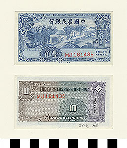 Thumbnail of Bank Note: Republic of China, Ten Cents (1900.16.0043Z)