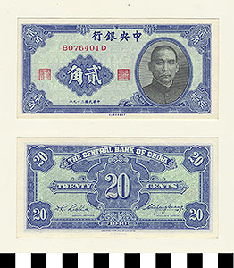 Thumbnail of Bank Note: Republic of China, Kuomintang Government, Central Bank of China, 20 Cents (1900.16.0045B)