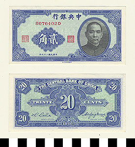 Thumbnail of Bank Note: Republic of China, Kuomintang Government, Central Bank of China, 20 Cents (1900.16.0045C)