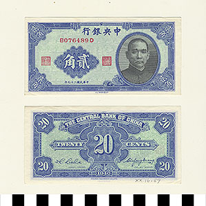 Thumbnail of Bank Note: Republic of China, Kuomintang Government, Central Bank of China, 20 Cents (1900.16.0045E)