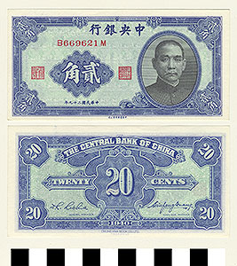 Thumbnail of Bank Note: Republic of China, Kuomintang Government, Central Bank of China, 20 Cents (1900.16.0045L)
