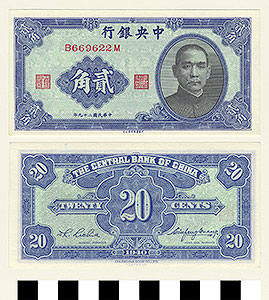 Thumbnail of Bank Note: Republic of China, Kuomintang Government, Central Bank of China, 20 Cents (1900.16.0045M)