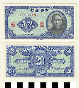Thumbnail of Bank Note: Republic of China, Kuomintang Government, Central Bank of China, 20 Cents (1900.16.0045N)