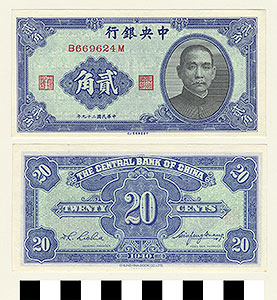 Thumbnail of Bank Note: Republic of China, Kuomintang Government, Central Bank of China, 20 Cents (1900.16.0045O)