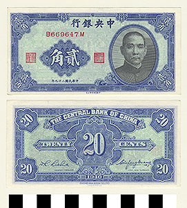 Thumbnail of Bank Note: Republic of China, Kuomintang Government, Central Bank of China, 20 Cents (1900.16.0045Q)