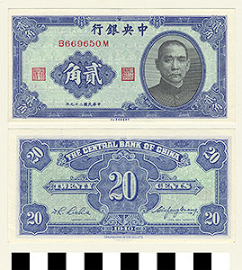Thumbnail of Bank Note: Republic of China, Kuomintang Government, Central Bank of China, 20 Cents (1900.16.0045S)