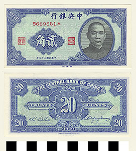 Thumbnail of Bank Note: Republic of China, Kuomintang Government, Central Bank of China, 20 Cents (1900.16.0045T)