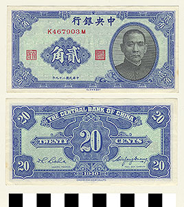 Thumbnail of   Bank Note: Republic of China, Kuomintang Government, Central Bank of China, 20 Cents (1900.16.0045V)