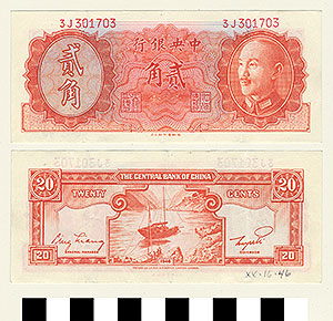 Thumbnail of Bank Note: Republic of China, 20 Cents (1900.16.0046)