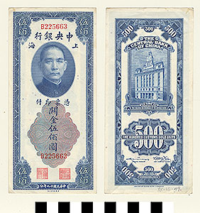 Thumbnail of Bank Note: China, Central Bank of China, 500 Customs Gold Units (1900.16.0049)
