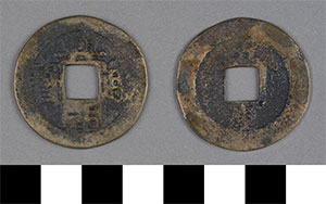 Thumbnail of Coin: Hsing Chao T