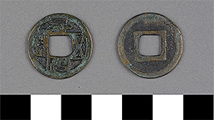 Thumbnail of Coin: Yong An Wu Zhu (1900.82.0072)
