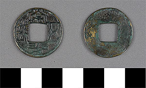 Thumbnail of Coin: Chang Ping Wu Zhu (1900.82.0073)