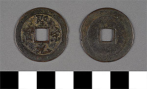 Thumbnail of Coin: China (1900.82.0179)