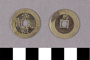Thumbnail of Coin: China (1900.82.0239)