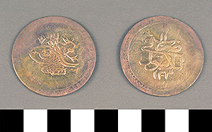 Thumbnail of Coin: Ottoman Empire, Crown (1971.15.0193)