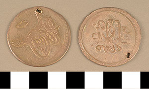 Thumbnail of Coin: Ottoman Empire, Kurus (1971.15.0198)