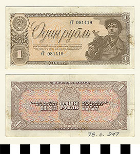Thumbnail of Bank Note: Union of Soviet Socialist Republics, Soviet Union, 1 Rouble (1978.06.0247)