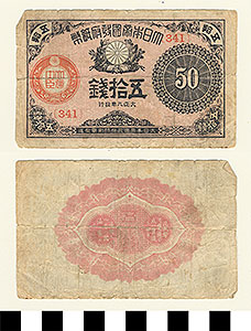 Thumbnail of Bank Note: Japan, 50 Sen (1984.17.0225)