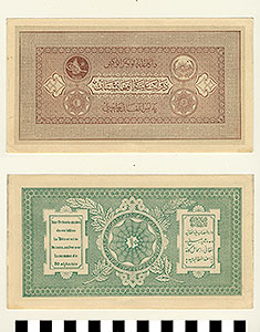 Thumbnail of Bank Note: Islamic Republic of Afghanistan, 10 Afghanis (1992.23.0001)