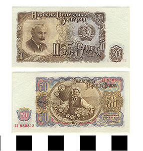 Thumbnail of Bank Note: Bulgaria, 50 Ceva (1992.23.0171E)