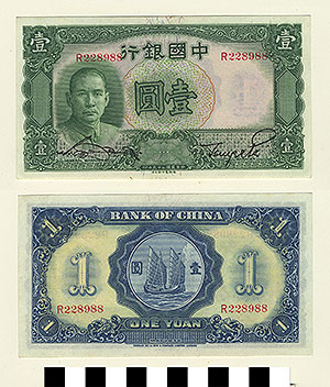 Thumbnail of Bank Note: China, 1 Yuan (1992.23.0237)