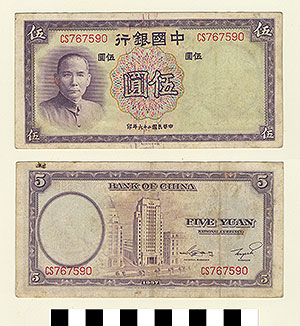 Thumbnail of Bank Note: China, 5 Yuan (1992.23.0238)