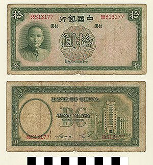 Thumbnail of Bank Note: China, 10 Yuan (1992.23.0239)