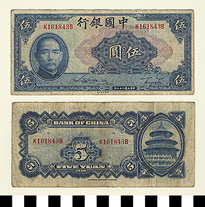 Thumbnail of Bank Note: China, 5 Yuan (1992.23.0240)