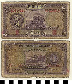 Thumbnail of Bank Note: China, 1 Yuan (1992.23.0242)