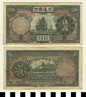 Thumbnail of Bank Note: China, 5 Yuan (1992.23.0243)
