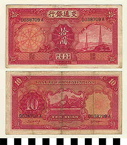 Thumbnail of Bank Note: China, 10 Yuan (1992.23.0244)