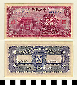 Thumbnail of Bank Note: China, 25 Cents (1992.23.0246)