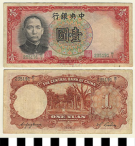Thumbnail of Bank Note: China, 1 Yuan (1992.23.0247)