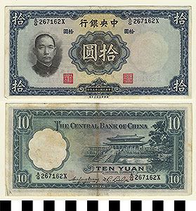 Thumbnail of Bank Note: China, 10 Yuan (1992.23.0251A)