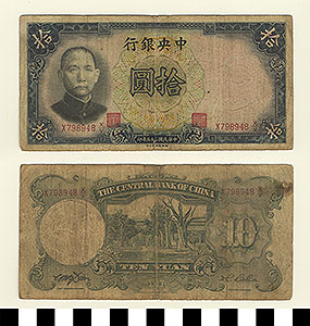 Thumbnail of Bank Note: China, 10 Yuan (1992.23.0252B)