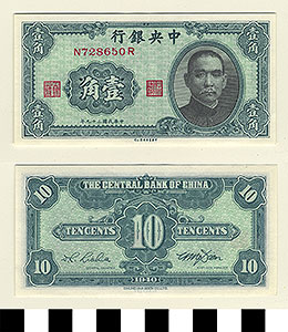 Thumbnail of Bank Note: China, 10 Cents (1992.23.0253)