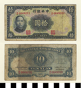 Thumbnail of Bank Note: China, 10 Yuan (1992.23.0255)
