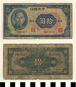 Thumbnail of Bank Note: China, 10 Yuan (1992.23.0256)