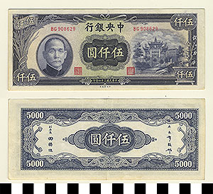 Thumbnail of Bank Note: China, 5,000 Yuan (1992.23.0260)