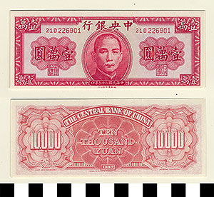 Thumbnail of Bank Note: China, 10,000 Yuan (1992.23.0261)