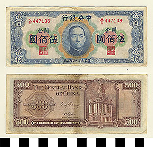 Thumbnail of Bank Note: China, 500 Customs Gold Units (1992.23.0263)