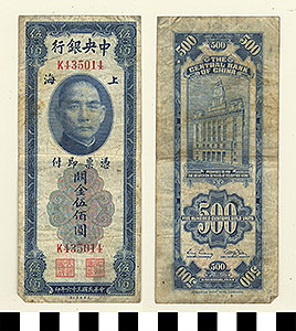 Thumbnail of Bank Note: China, 500 Customs Gold Units (1992.23.0264)