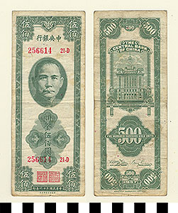 Thumbnail of Bank Note: China, 500 Customs Gold Units (1992.23.0265)