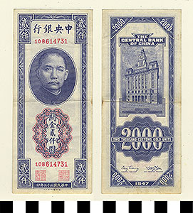 Thumbnail of Bank Note: China, 2,000 Customs Gold Units (1992.23.0266)