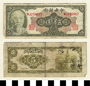 Thumbnail of Bank Note: China, 5 Yuan (1992.23.0267)