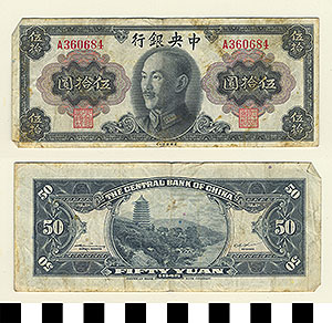 Thumbnail of Bank Note: Republic of China, 50 Yuan (1992.23.0270)