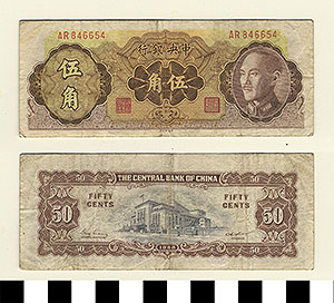 Thumbnail of Bank Note: Republic of China, 50 Cents (1992.23.0271)