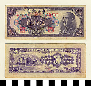 Thumbnail of Bank Note: Republic of China, 50 Yuan (1992.23.0273)