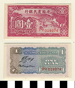 Thumbnail of Bank Note: China, 1 Yuan (1992.23.0277)